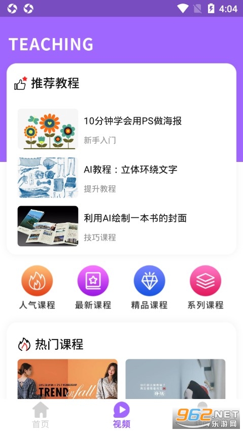 搞定设计app v1.4 官方版