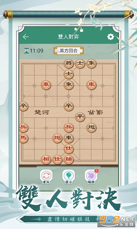 狂霸天下中国象棋官方版 v1.0 安卓版