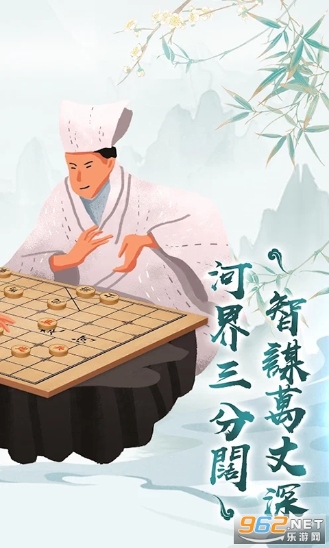 狂霸天下中国象棋官方版 v1.0 安卓版