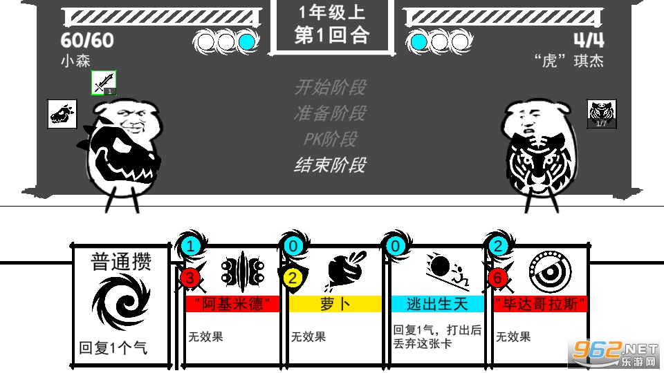 波波攒小学游戏 手机版 v0.1