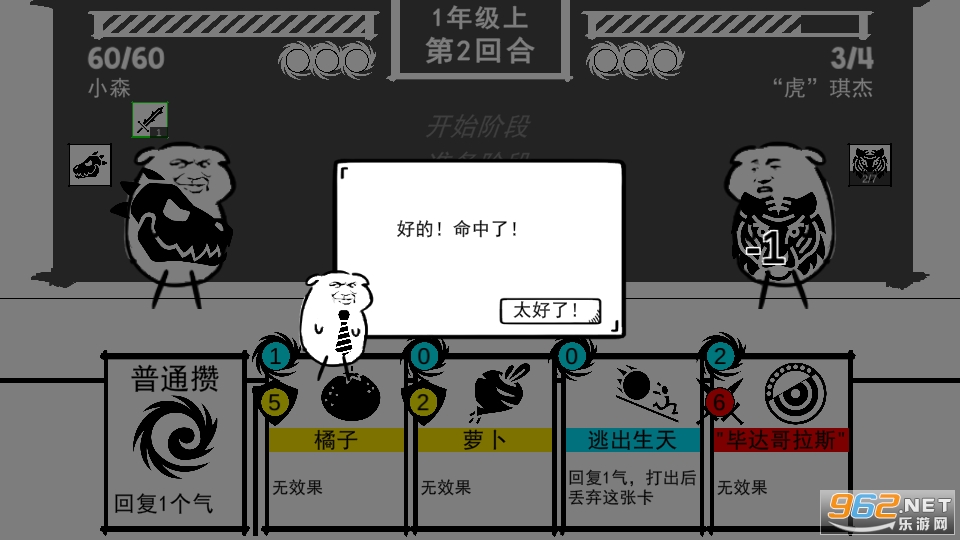 波波攒小学游戏 手机版 v0.1