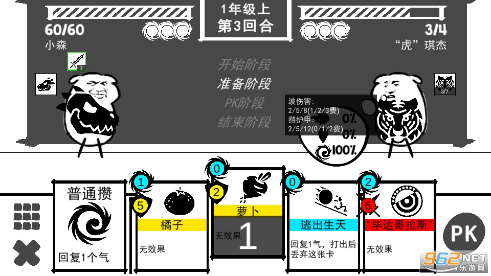 波波攒小学游戏 手机版 v0.1