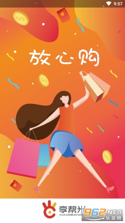 享帮米app v1.5.3最新版
