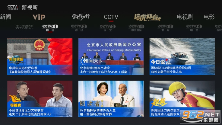 CCTV新视听手机版 2022最新版v5.0.0