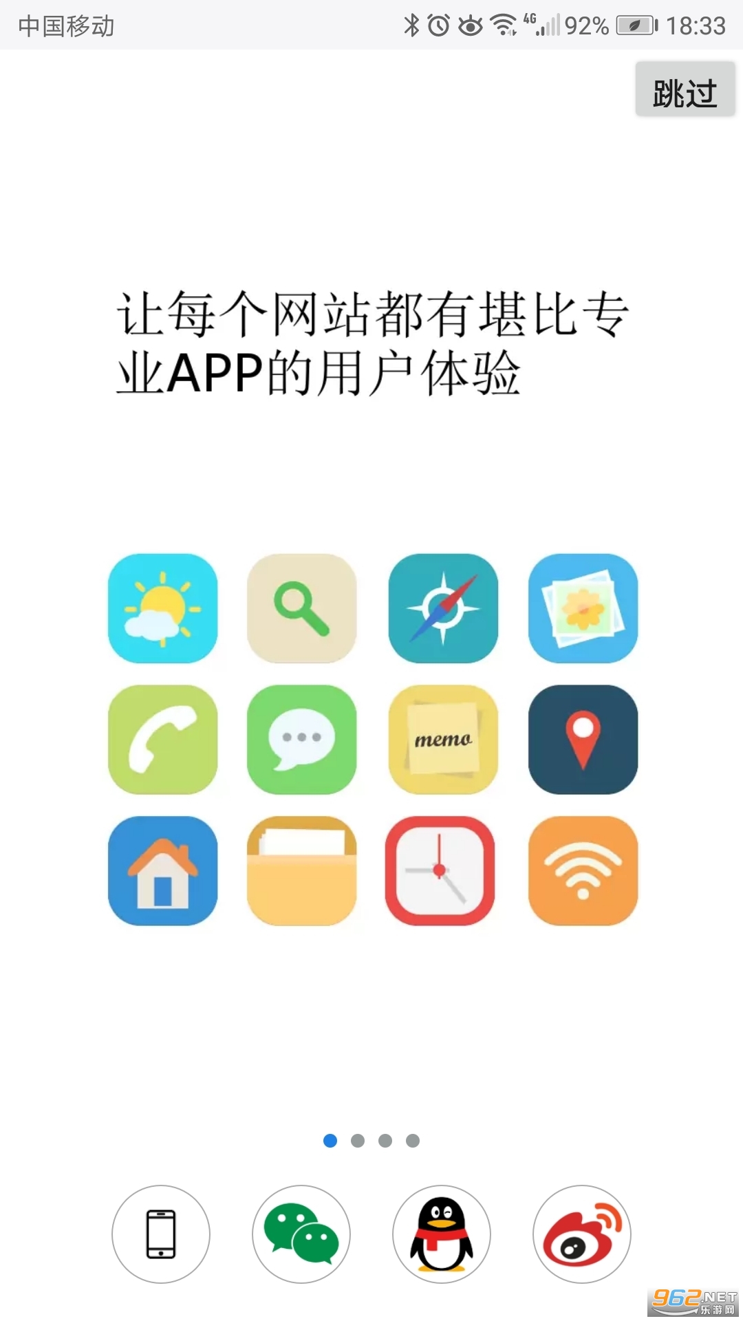 appv1.6.2°ͼ1