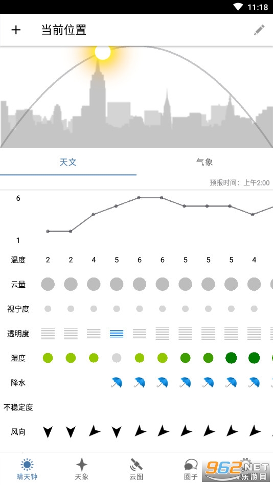 晴天钟app v1.5.9最新版