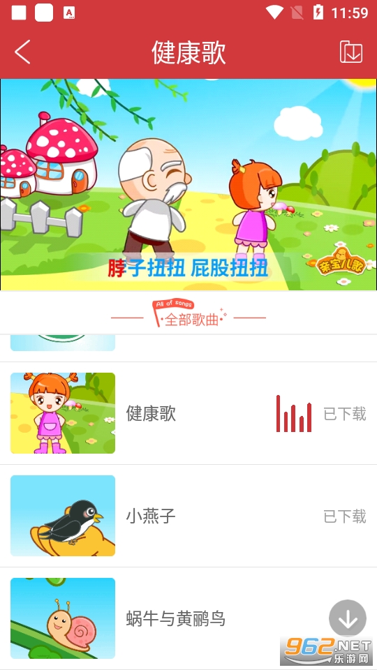 亲宝儿歌50首手机版最新版 v3.8.12截图6