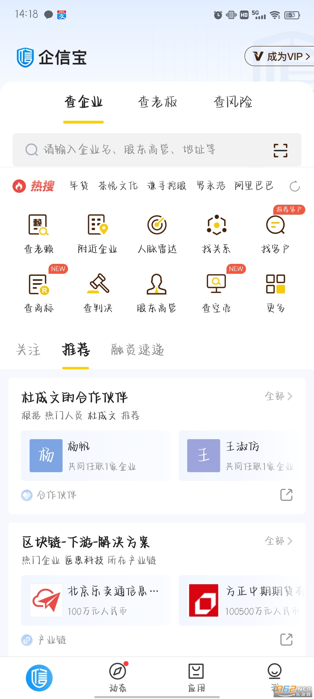 企信宝app v7.3.1.2 官方版