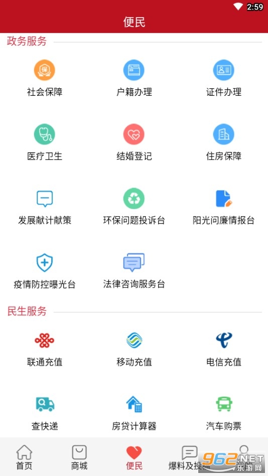开江观察app v3.20.0 安卓版