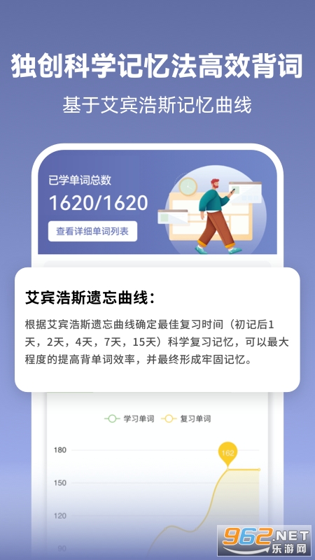 莱特德语学习背单词 v1.7.3安卓版