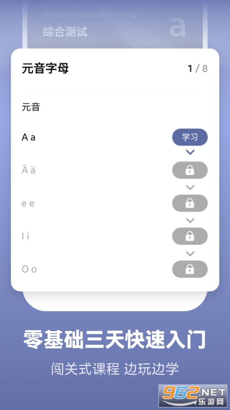 莱特德语学习背单词 v1.7.3安卓版