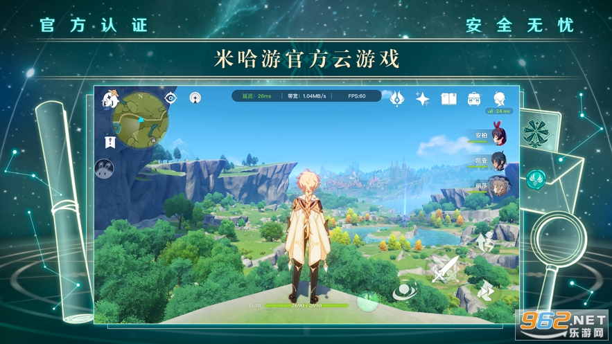 云原神ios版 v1.0 官方版