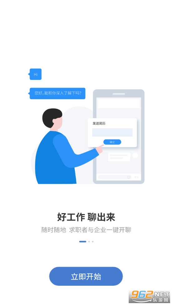 广西人才网appv6.3.3 手机客户端截图0
