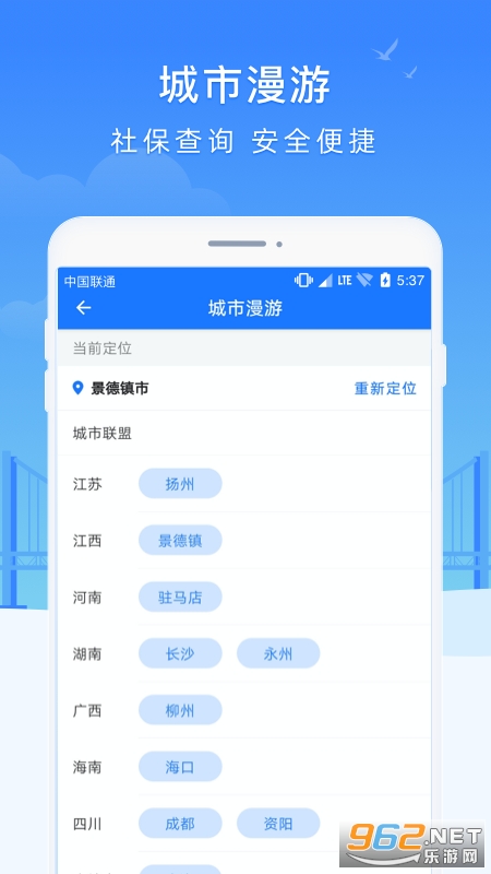 智慧瓷都安卓版v1.2.0 最新版截图0