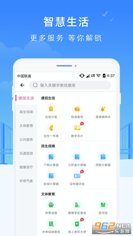 智慧瓷都安卓版v1.2.0 最新版截图1