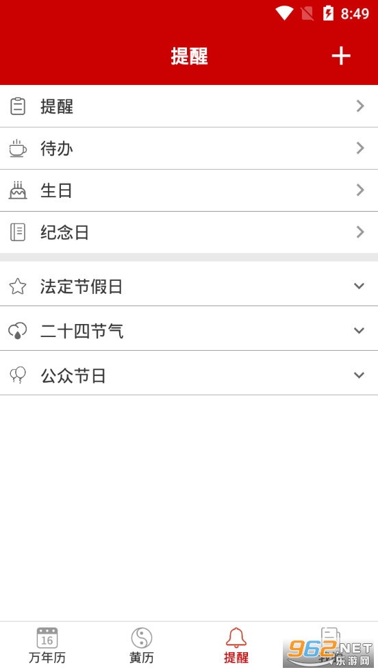 99app°v2.2.6ͼ2