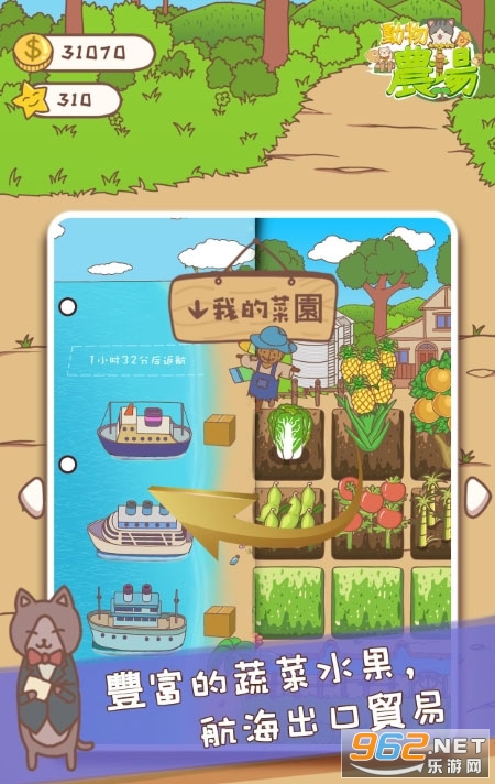 动物农场游戏中文版 v1.5.18 最新版
