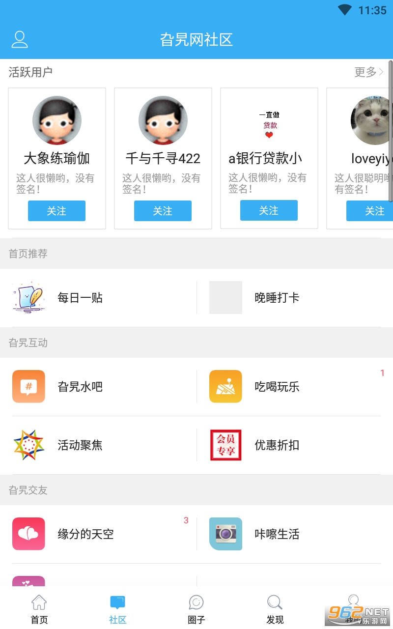 淄博旮旯网appv1.0.0 最新版截图0