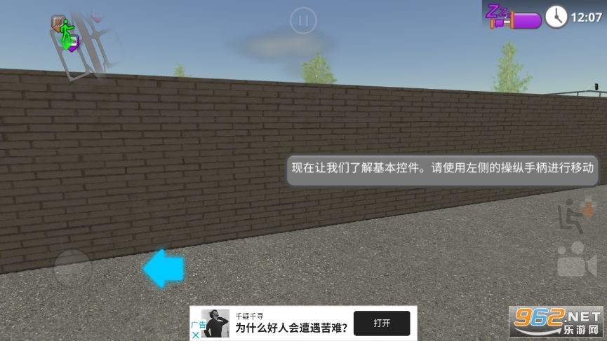 公路司机游戏 无限金币中文版v2.0.3