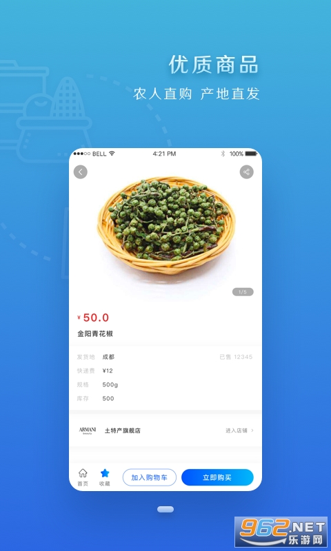 四川扶贫app官方版 2022v1.2.1