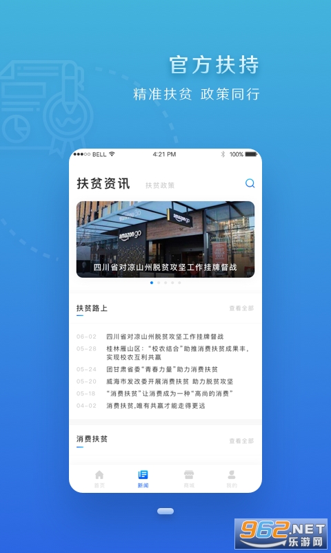 四川扶�app官方版2022v1.2.1截�D1