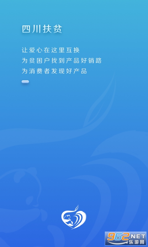 四川扶�app官方版2022v1.2.1截�D0