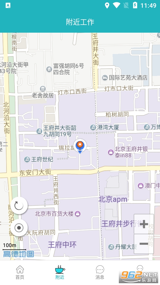 中国人才热线app最新版 v5.2.0截图8