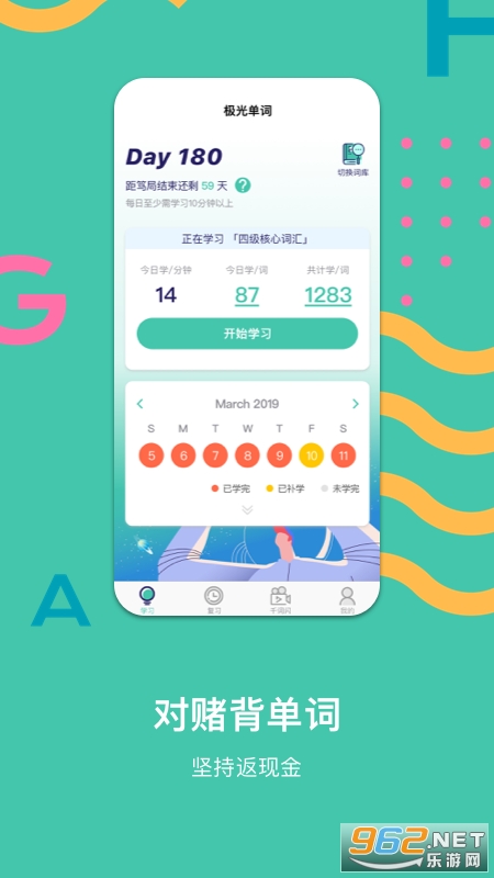 极光单词APP v2.5.7 安卓版