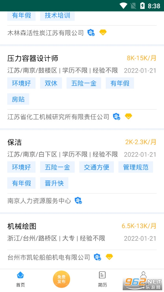 南京人才网app 官方版v4.3.0