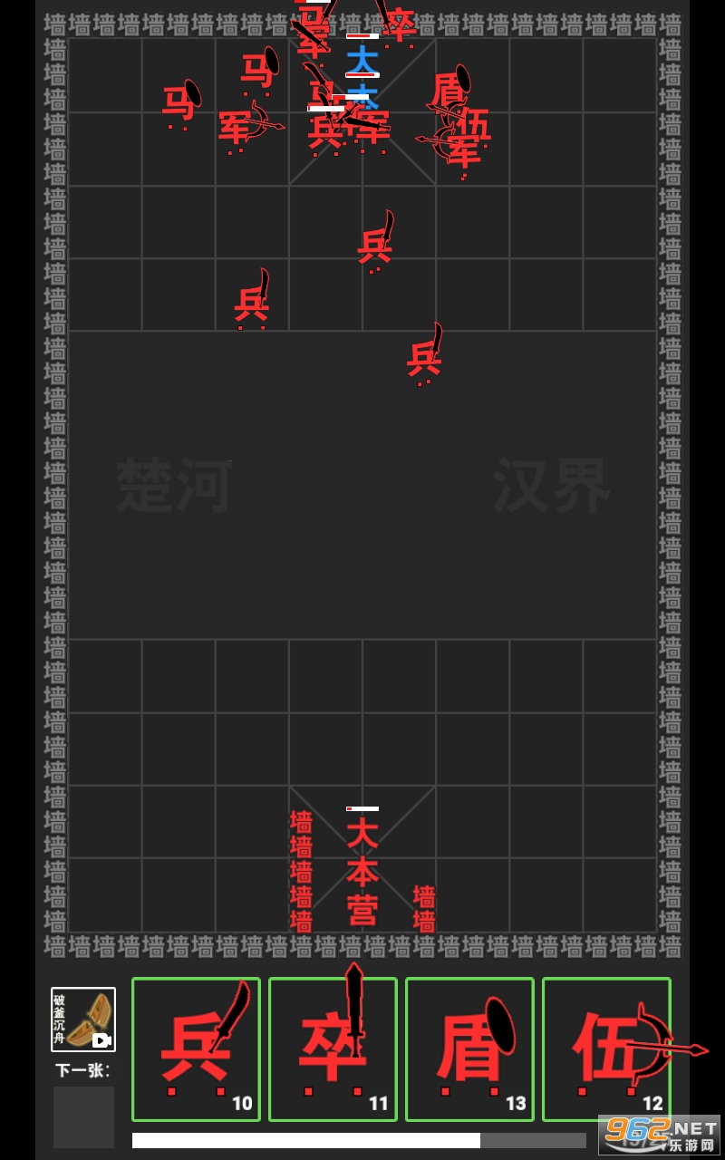 汉字攻防战官方版 v1.3 苹果版