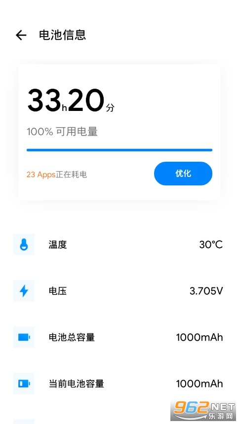 青藤清理app v1.8.8.2 安卓版