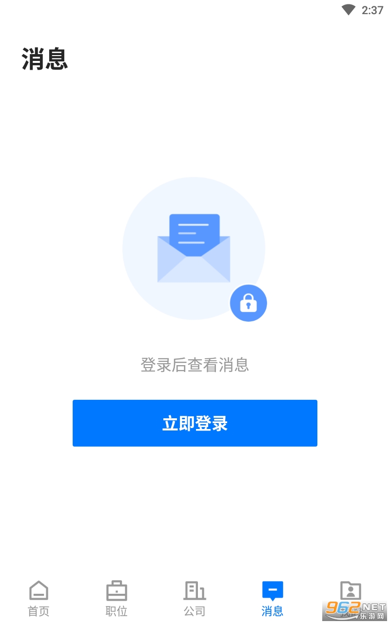E滁州人才网app v2.2.1 最新版