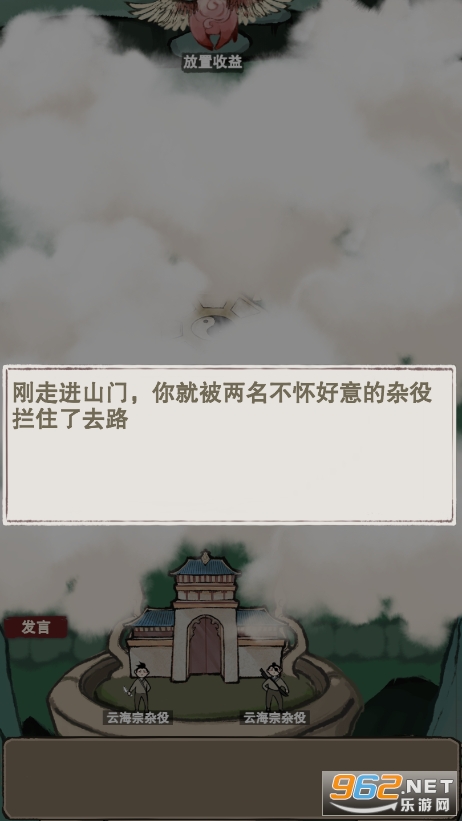 万界掌门破解版 v1.0.4 免广告