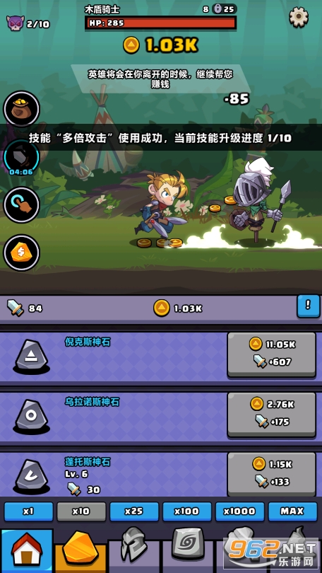 无尽双刃游戏 v1.0.11 破解版