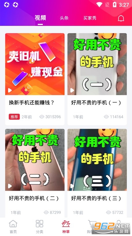 可乐优品商城app v3.3.7(二手商城)