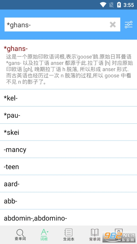 词根词缀字典app安卓 最新版v4.8.8