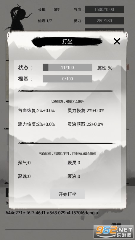 异奇修仙录正式版 v1.0 官方版