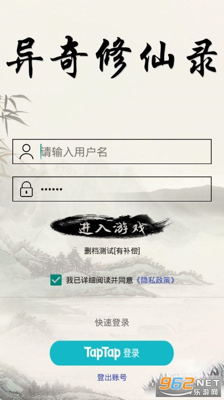 异奇修仙录正式版 v1.0 官方版