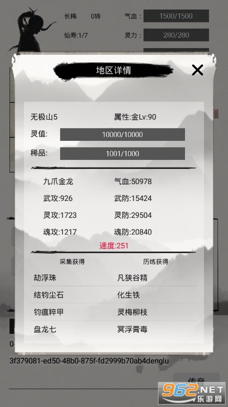 异奇修仙录正式版 v1.0 官方版