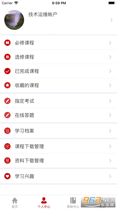 江西网络干部学院app 最新版v1.5.0