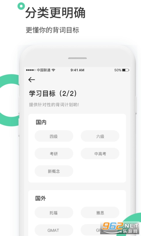 雷哥单词app v3.0.12