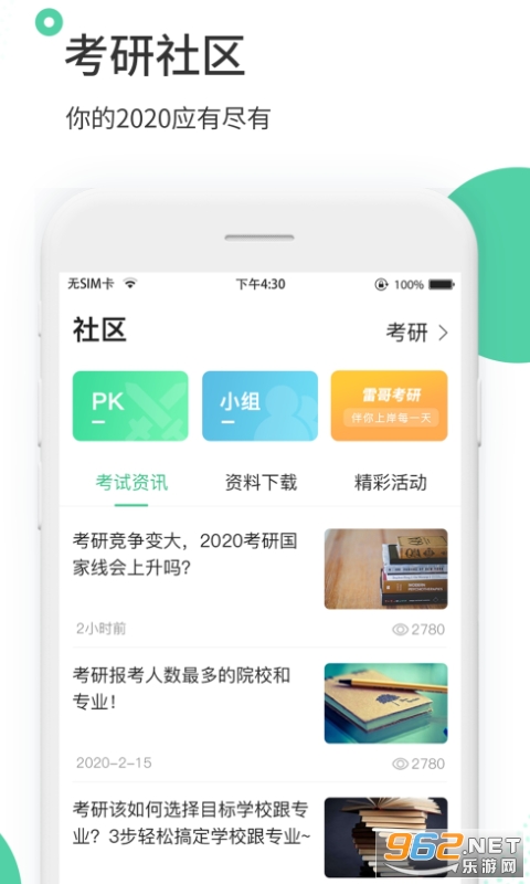 雷哥单词app v3.0.12