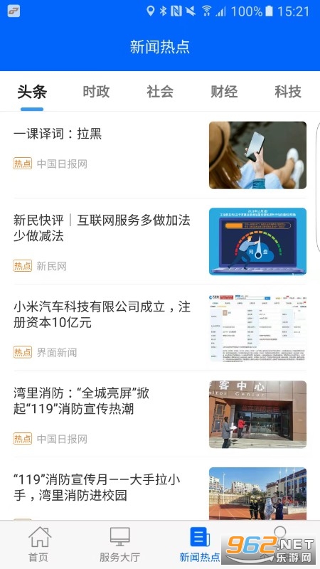 徐州公交app v1.0.1 (乘车码)