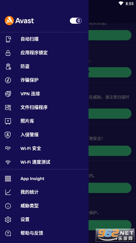 avast杀毒软件 v6.46.1 手机版