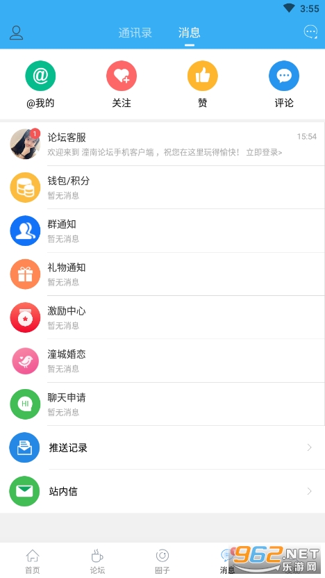 潼南论坛app v5.5.0 官方版