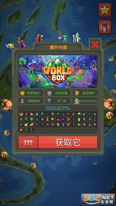 world box最新版2022 v0.13.9 官方版