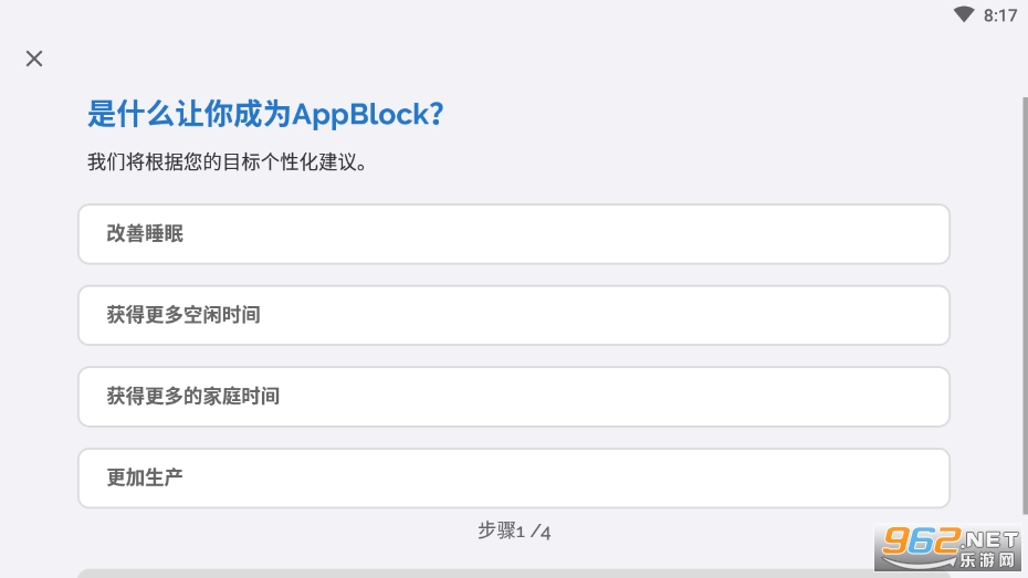 appblockv5.14.1 °ͼ3