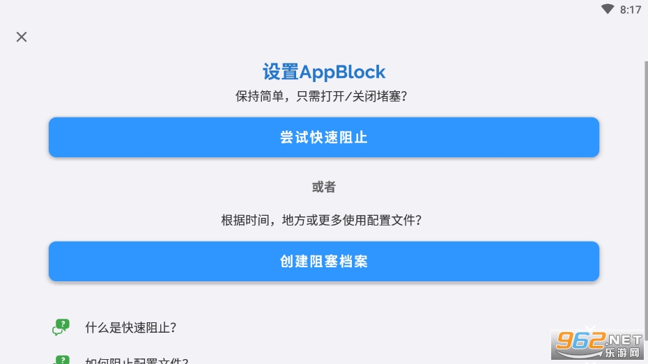 appblockv5.14.1 °ͼ2