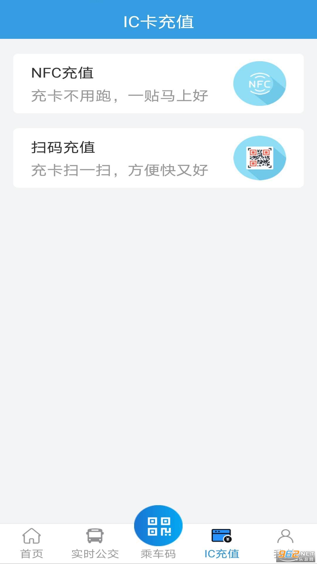 株洲通公交appv1.0.6 最新版截图0