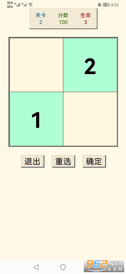 记忆力训练器游戏 v1.0.0 安卓版